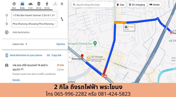 ขายที่ดิน 110 ตรว. ซอบปรีดีย์ 14 แยก12 ถนนสุขุมวิท เดินทางสะดวกสุดๆ ใกล้ทางด่วน โทร 0659962282