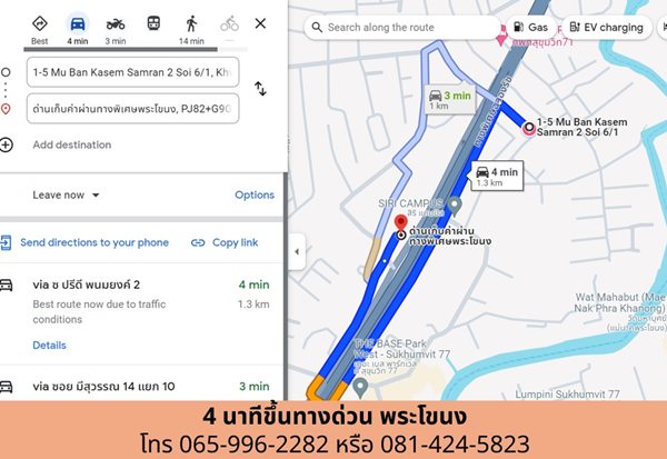 ขายที่ดิน 110 ตรว. ซอบปรีดีย์ 14 แยก12 ถนนสุขุมวิท เดินทางสะดวกสุดๆ ใกล้ทางด่วน โทร 0659962282