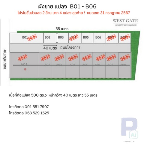 ขายที่ดิน 1 ไร่ ถนน หทัยราษฎร์ ติดถนน ใกล้ตลาด มารวย ทำเลมังกร ค้าขายร่ำรวย