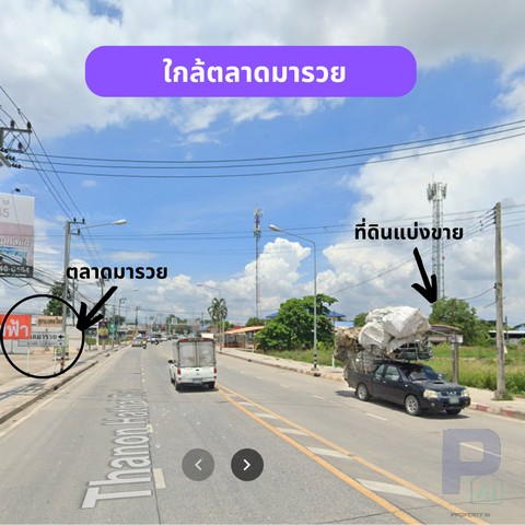 ขายที่ดิน 1 ไร่ ถนน หทัยราษฎร์ ติดถนน ใกล้ตลาด มารวย ทำเลมังกร ค้าขายร่ำรวย