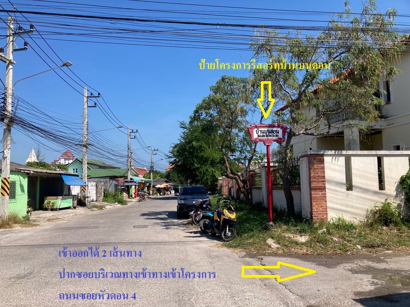 H1140 ขายที่ดิน พร้อมห้องพัก 13 ห้อง ใกล้ทะเลหาดเขาตะเกียบ อำเภอหัวหิน