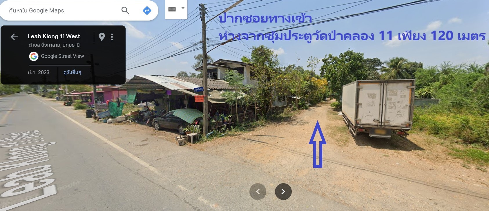 H1195 ขายที่ดิน 1 ไร่ ซอยร่มเย็น ใกล้วัดป่าคลอง 11 หนองเสือ ปทุมธานี