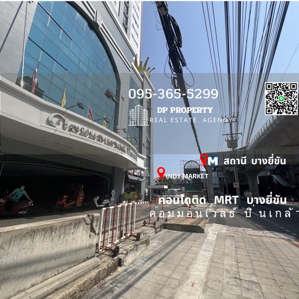 ขายห้องชุด คอนโด ติด MRT บางยี่ขัน เนื้อที่ 32.40 ตรม ห้องมุม ชั้น 10 ถนนจรัญสนิทวงศ์ ติดถนนใหญ่ โทร 095-3655299