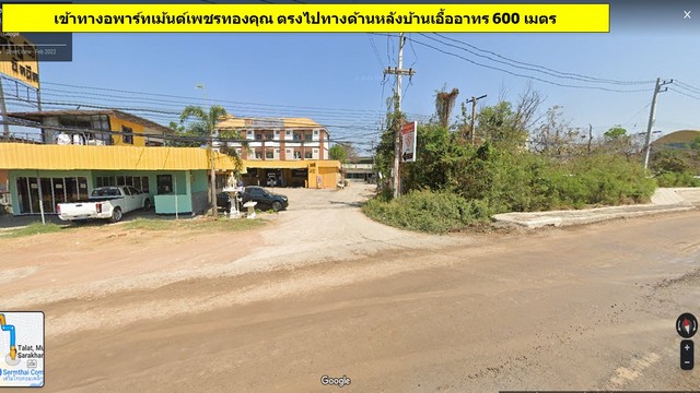 ที่ดินตรงข้ามเสริมไทยคอมเพล็กเพียง 500 เมตร ติดหอพักมหาวิทยาลัยมหาสารคาม