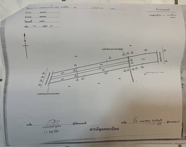 ขายที่ดิน ขนาด 6 ไร่ เศษ ถนนพระราม 2 ซอย 28 แยก 22 เขตจอมทอง พร้อมสิ่งปลูกสร้าง เป็นพื้นที่สีส้ม โทร. 0814018666