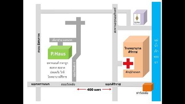 P. Haus ห้องพัก หอพัก อพาตเมนต์ รายเดือน ซ.วังหลัง 6 ใกล้ รพ.ศิริราช เครื่องปรับอากาศ น้ำอุ่น โทร 0851449506