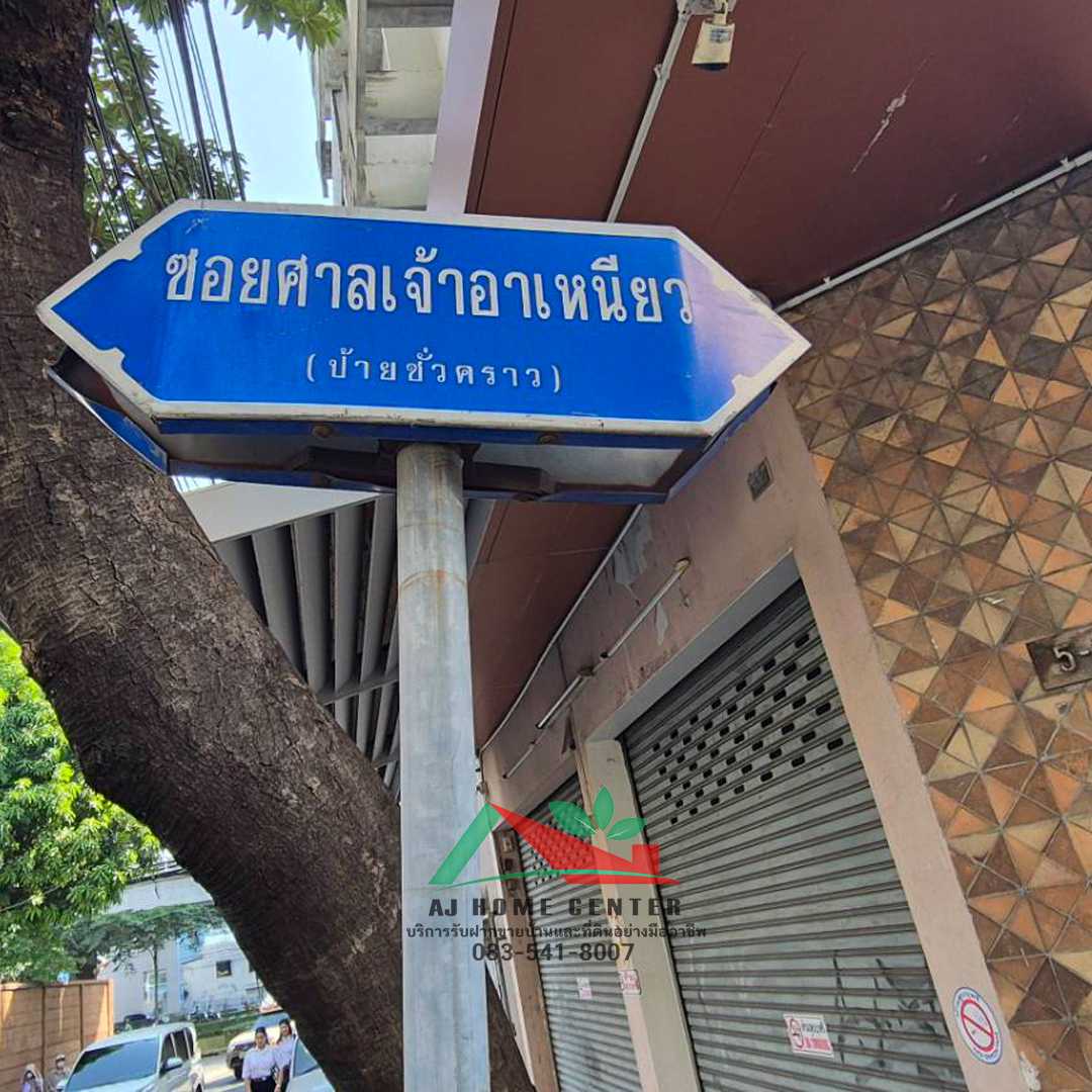 ที่ดินเปล่า117ตรว. ซ.กรุงธนบุรี1 (ซ.ศาลเจ้าอาเหนียว)