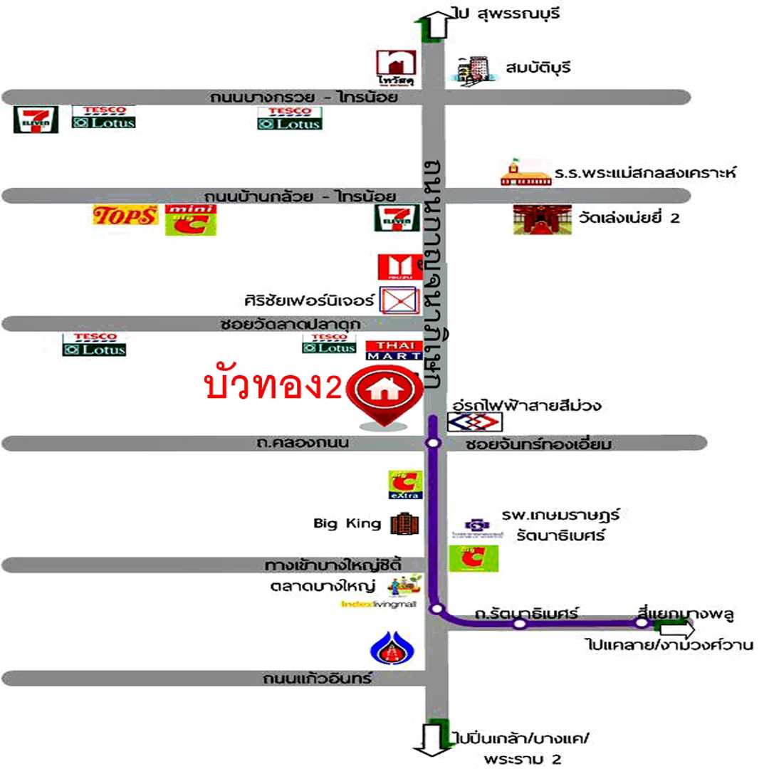 บัวทอง 2 บางบัวทอง