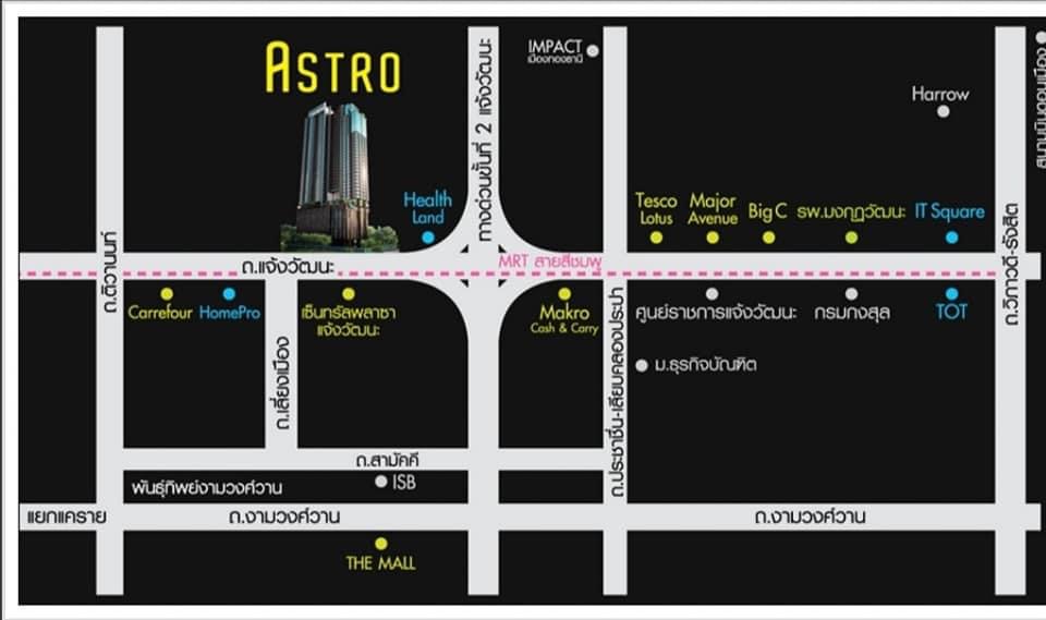 เอสโทร ASTRO แจ้งวัฒนะ ชั้น 17 พร้อมอยู่