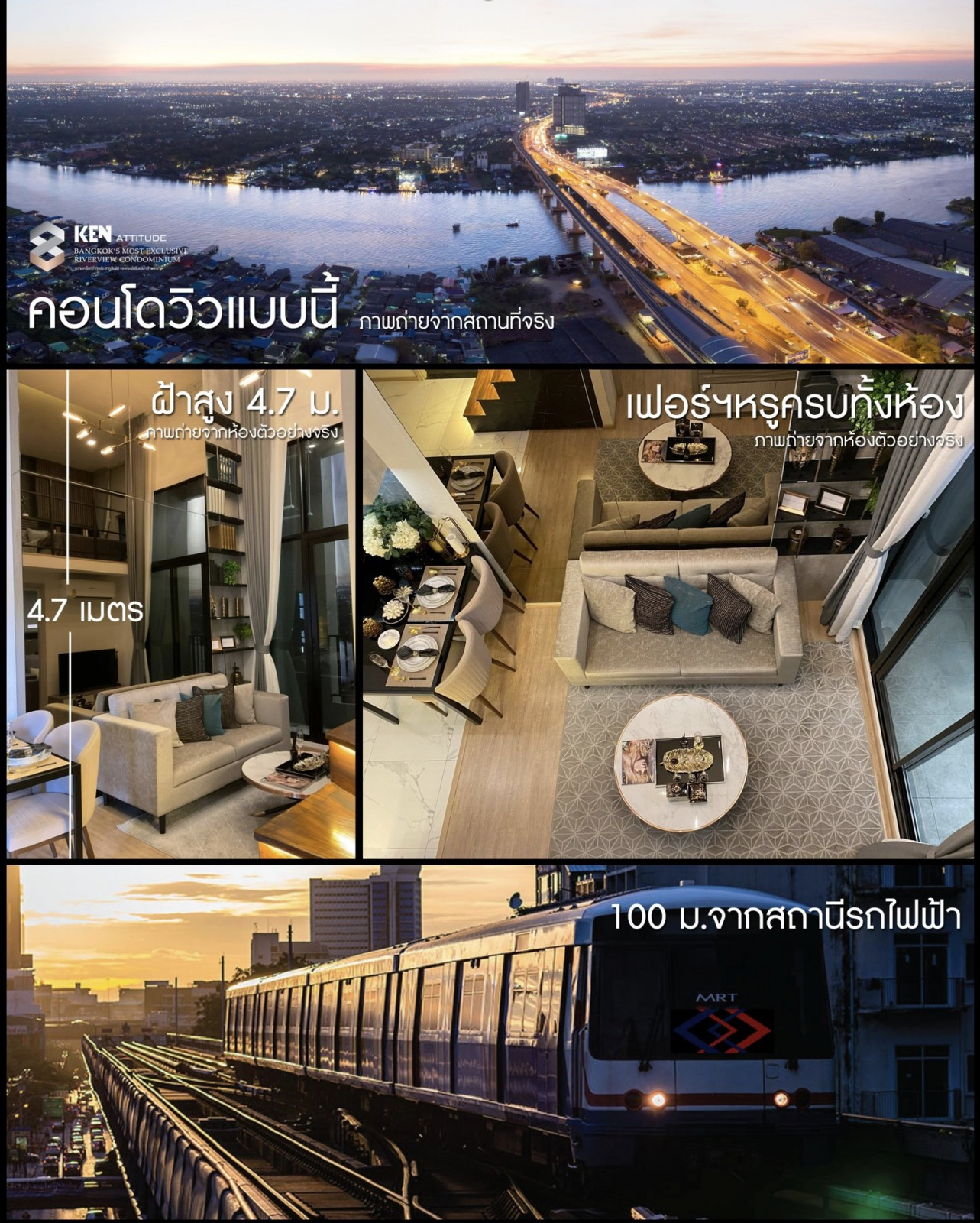 ขาย Ken Attitude Condo 1.98 ล้าน แต่งครบวิวแม่น้ำ (ห้องใหม่)