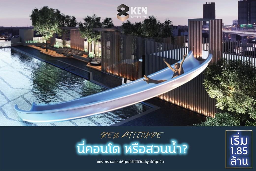 ขาย Ken Attitude Condo 1.98 ล้าน แต่งครบวิวแม่น้ำ (ห้องใหม่)