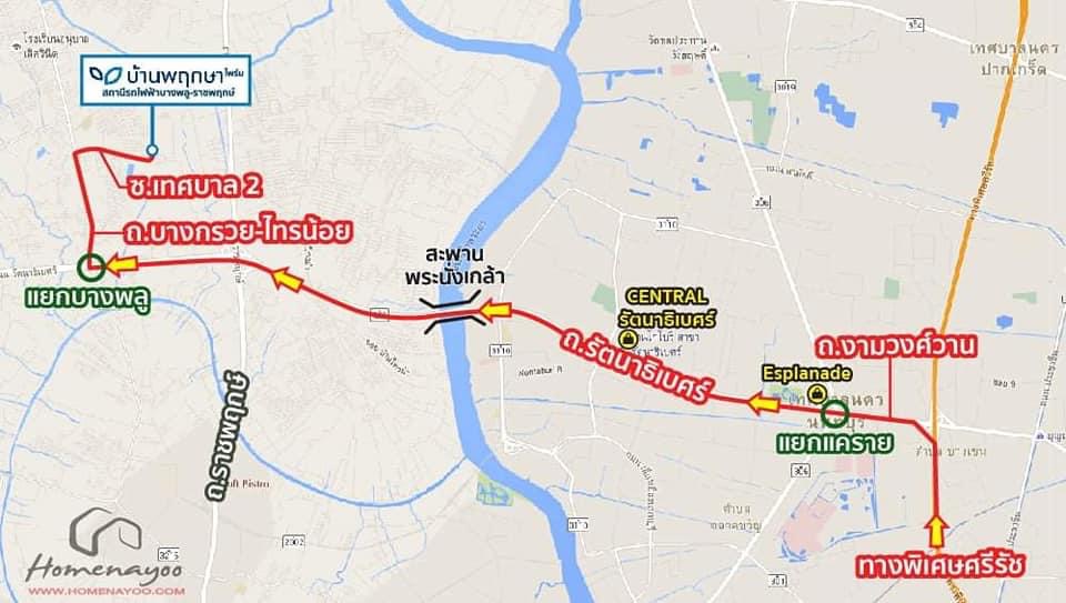 ขายเอง ? บ้านพฤกษา ไพร์ม สถานีรถไฟฟ้าบางพลู-ราชพฤกษ์