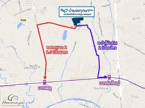 ขายเอง ? บ้านพฤกษา ไพร์ม สถานีรถไฟฟ้าบางพลู-ราชพฤกษ์