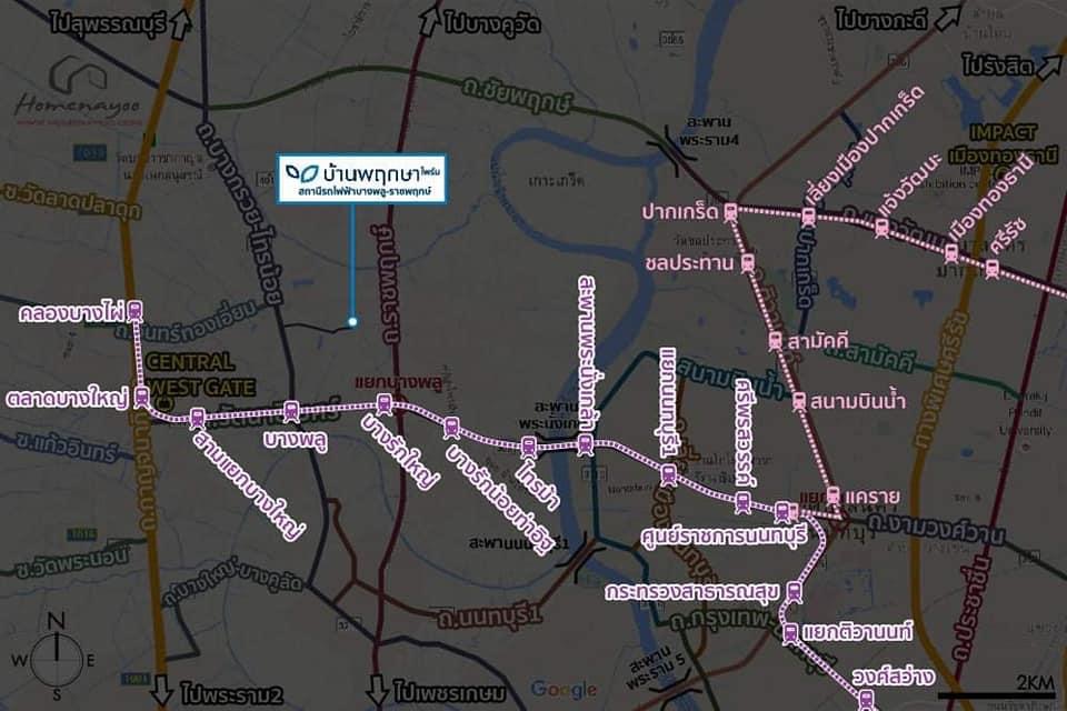 ขายเอง ? บ้านพฤกษา ไพร์ม สถานีรถไฟฟ้าบางพลู-ราชพฤกษ์