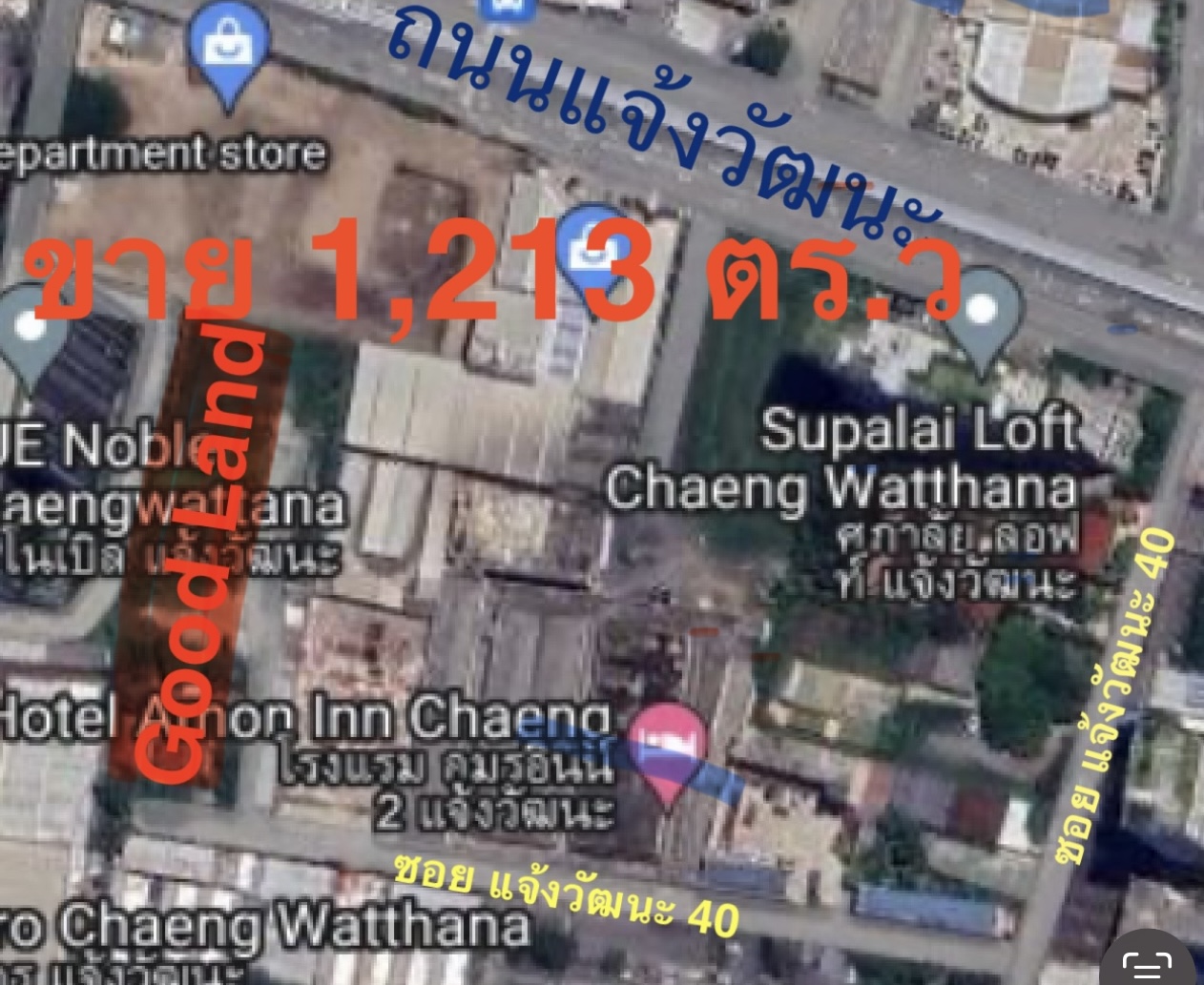 ขาย ที่ดิน ทำเลทอง ถนนแจ้งวัฒนะ ย่านธุรกิจ ใกล้ทางด่วน