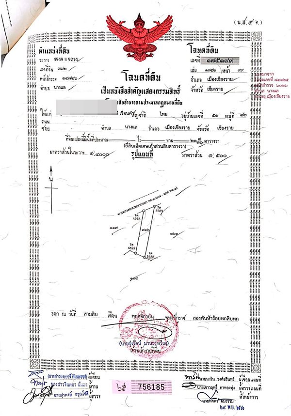 ขายอาคารพาณิชย์ พร้อมที่ดิน บ้านขัวแตะ อำเภอเมืองเชียงราย ติดถนนสายหลัก ทำเลดี มีอนาคต โทร 082-888-0188