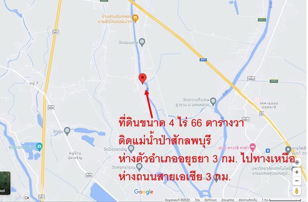 ขายที่ดิน 4 ไร่ 66 ตารางวา ต.สวนพริก อ.พระนครศรีอยุธยา ติดแม่น้ำป่าสักลพบุรี โทร 084-025-4226