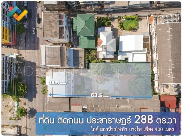 ที่ดิน พร้อมสิ่งปลูกสร้าง ติดถนน ประชาราษฎร์ บางโพ บางซื่อ