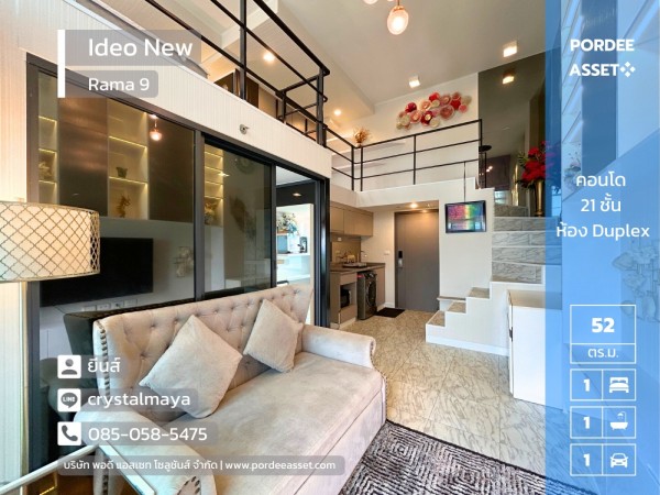 คอนโดหรู ราคาถูก!! IDEO New Rama9 (ห้อง Duplex 52 ตร.ม.) ตกแต่ง Modern luxury อยู่ใจกลางเมืองเดินทางสะดวก ใกล้เอกมัย ทองหล่อ : ไอดีโอ นิว พระราม 9