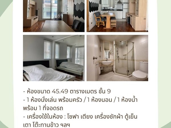 ปล่อยเช่า คอนโด บ้านสิริ สีลม (Baan Siri Silom) ซอยศรีเวียง ใกล้ BTS สุรศักดิ์ ห้องสวย เฟอร์ครบ ราคาพิเศษ โทร 089-444-2568