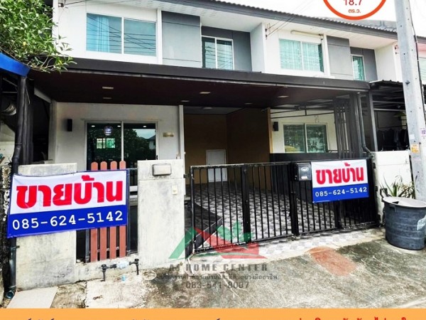 ม.พฤกษา110 แจ้งวัฒนะ-ราชพฤกษ์