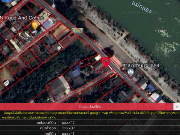 ขายที่ดินสวย ต.พงตึก อ.ท่ามะกา จ.กาญจนบุรี 40ตรว.